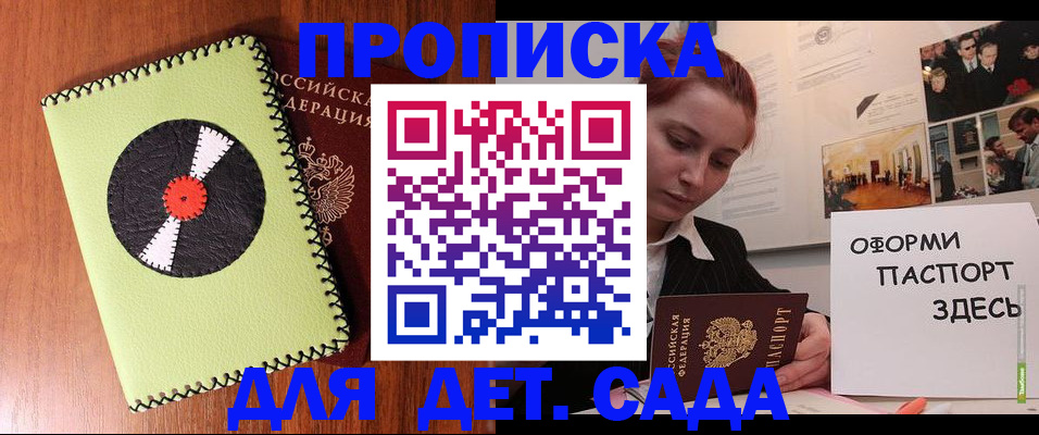 прописка паспорт в Судаке