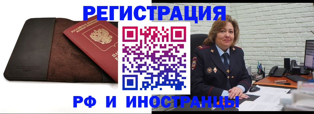 временная регистрация законно в Судаке