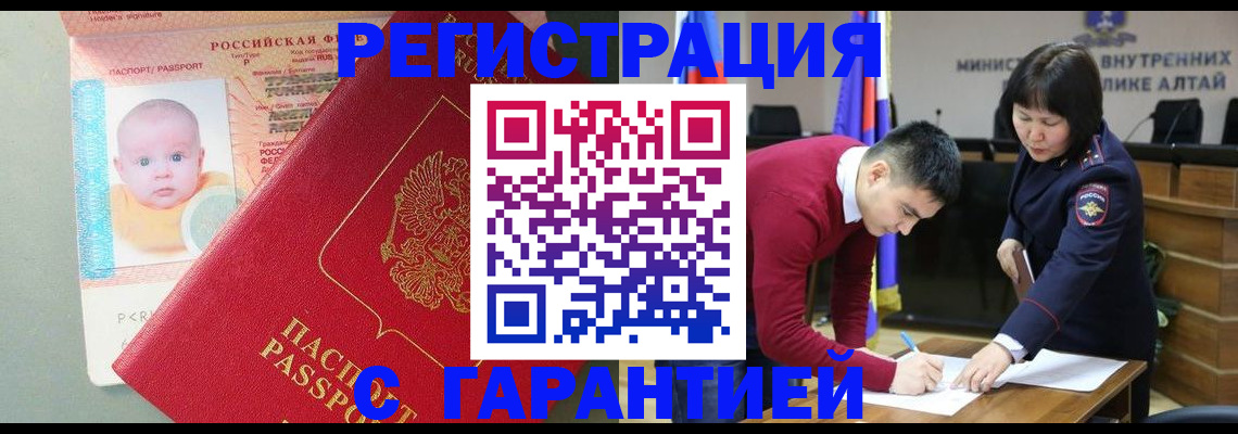 временная регистрация для школы в Судаке