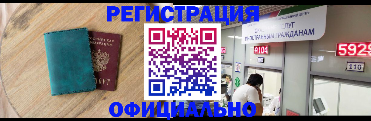 прописка 2025 в Судаке