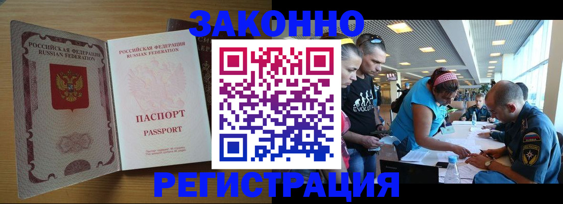 временная регистрация надежно в Судаке